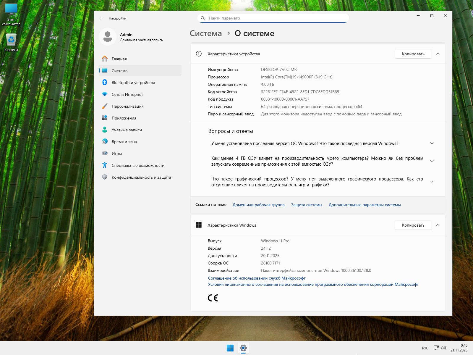 Windows 10 Compact Flibustier скриншот 1