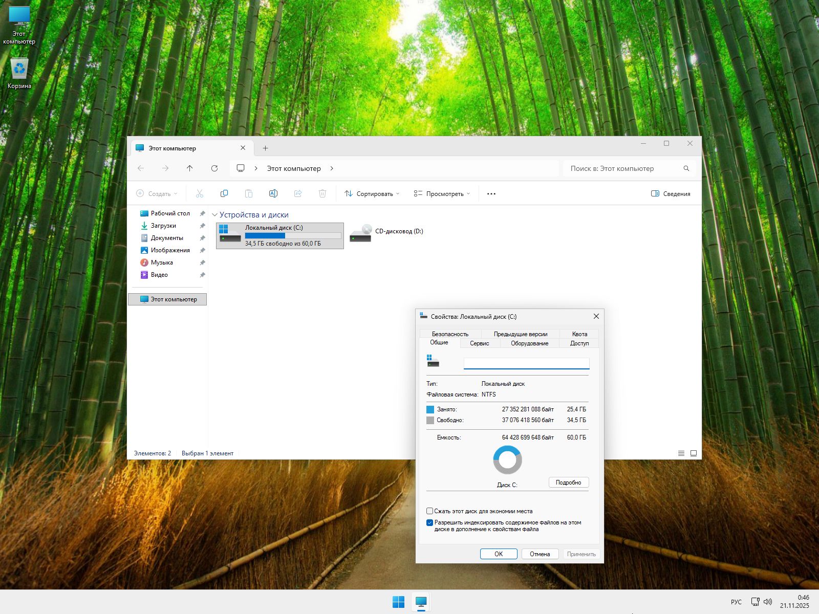 Windows 10 Compact Flibustier скриншот 2