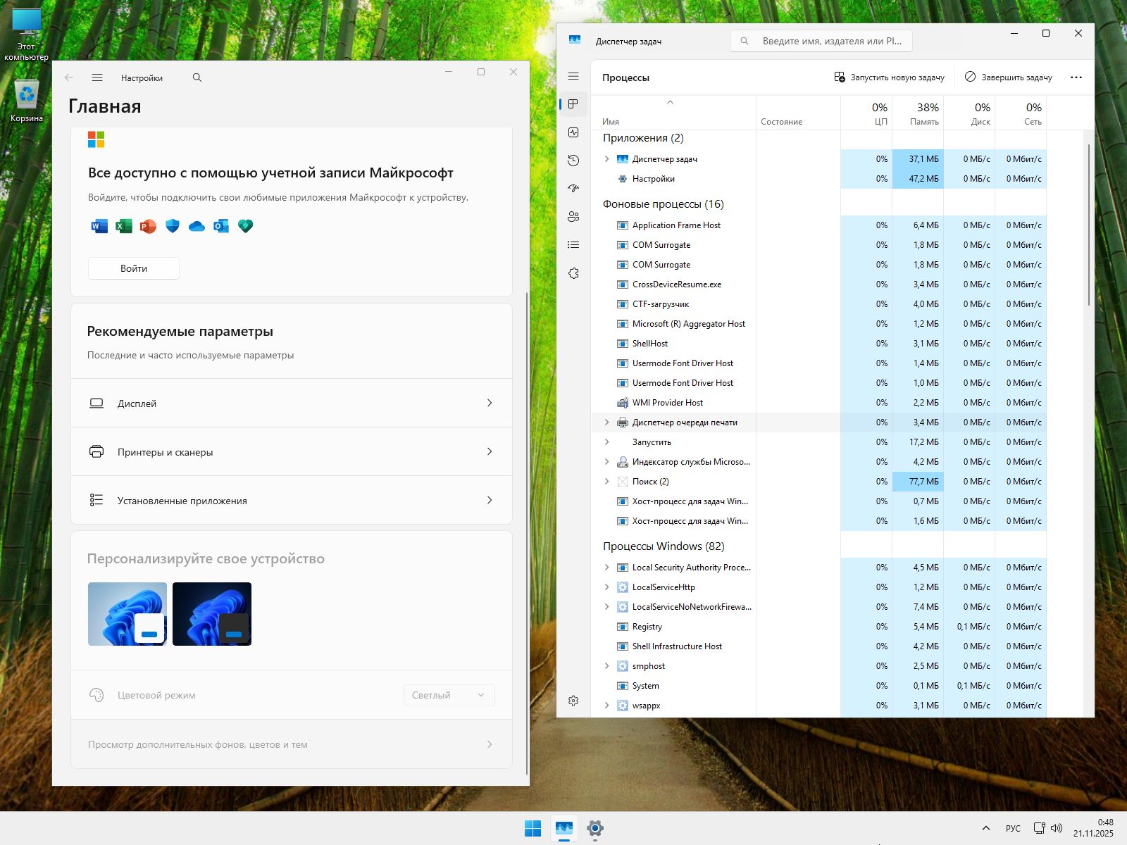 Windows 10 Compact Flibustier скриншот 4