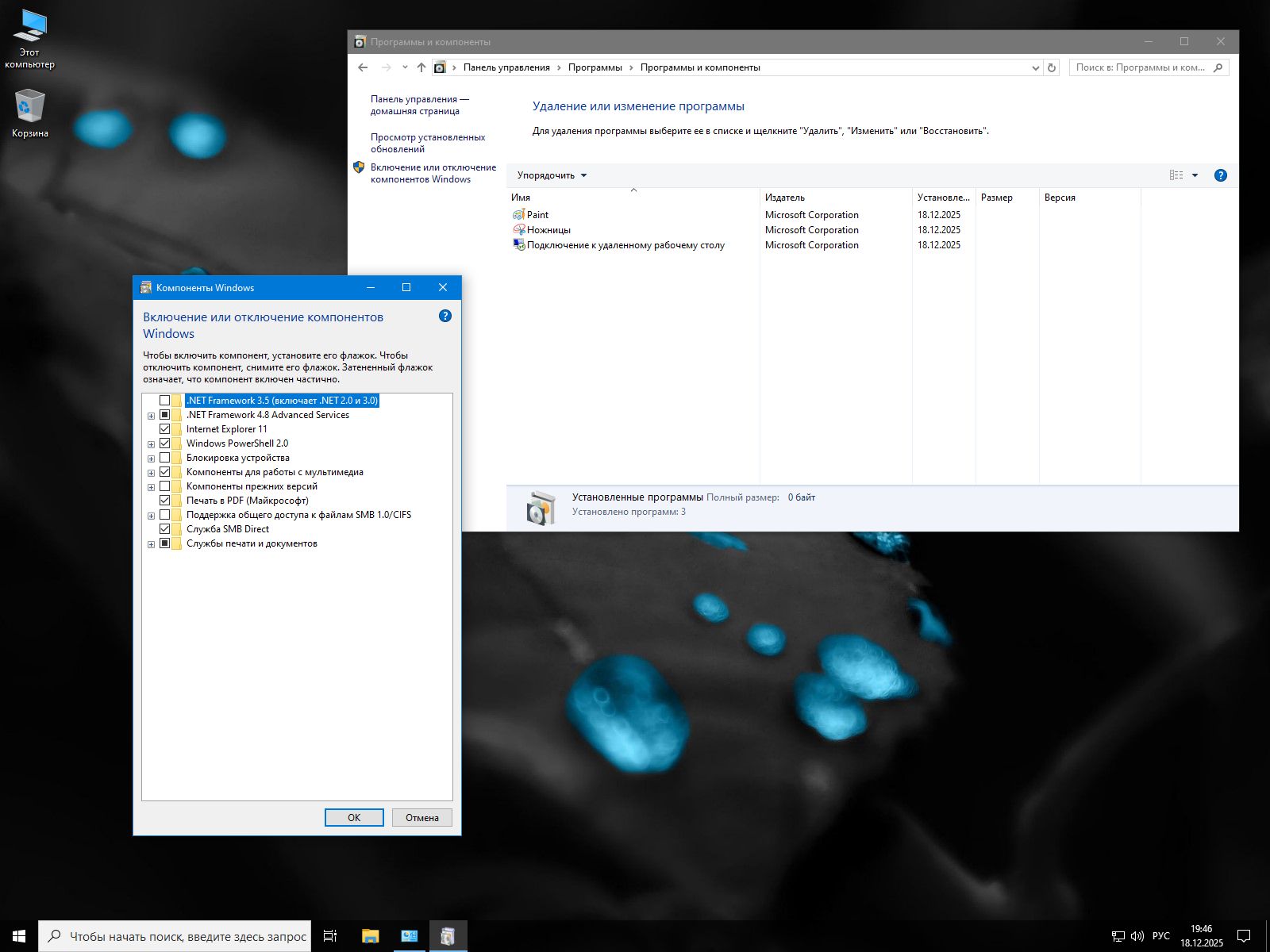 Windows 10 Compact Flibustier скриншот 3