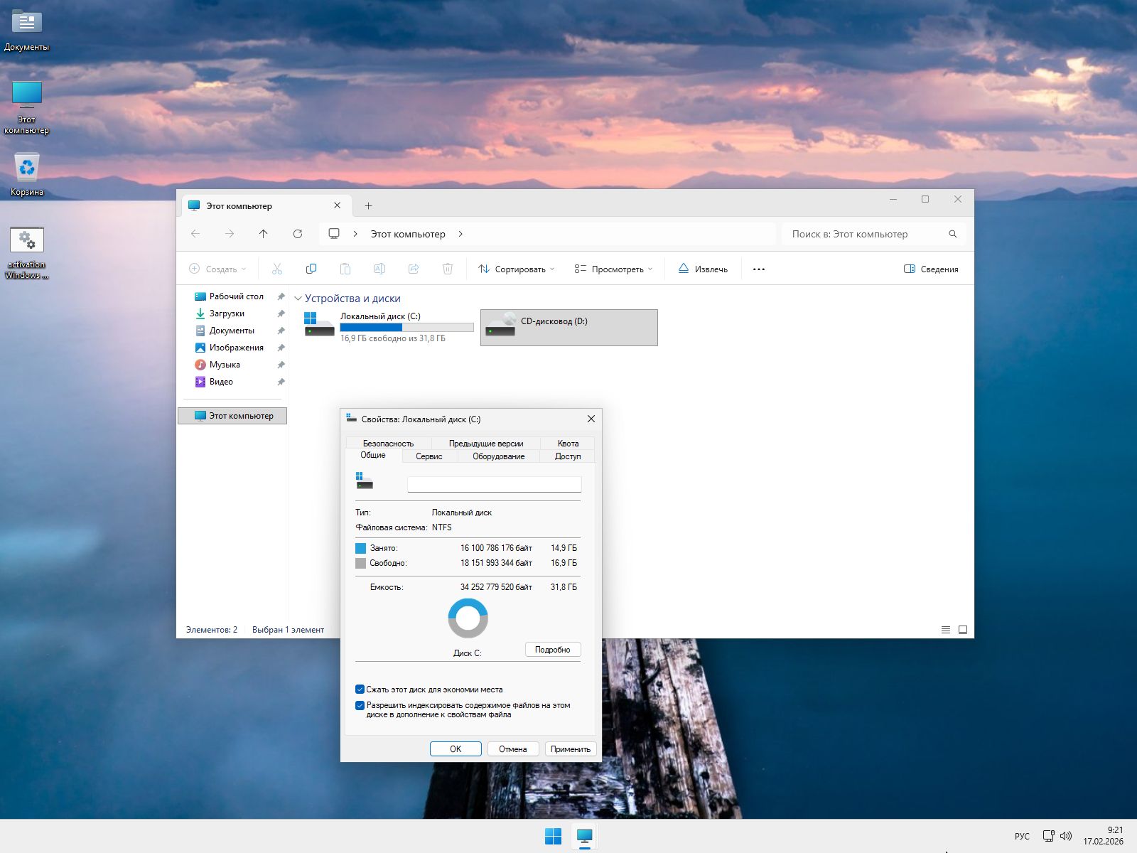 Windows 11 LiteOS скриншот 2