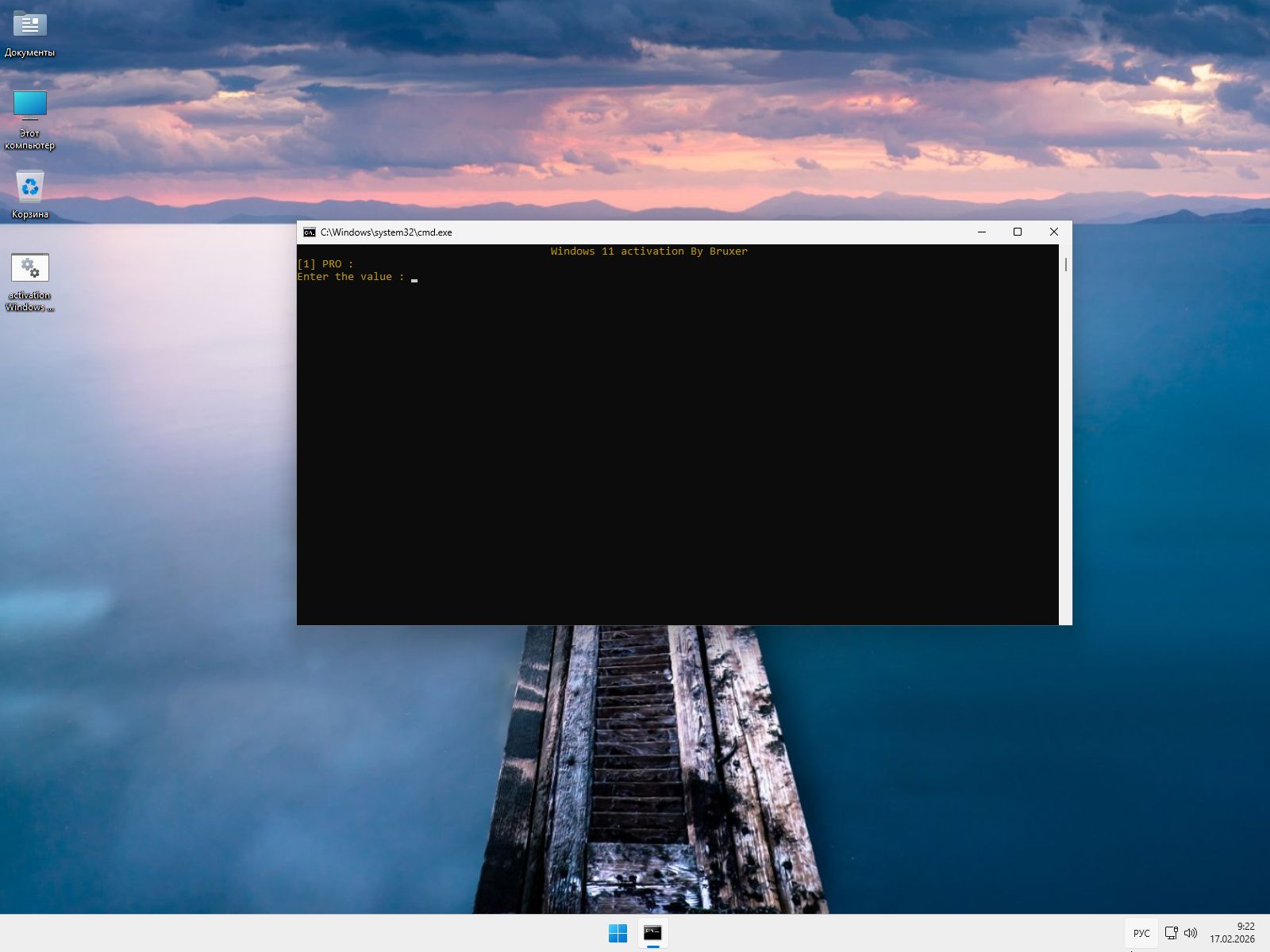 Windows 11 LiteOS скриншот 3