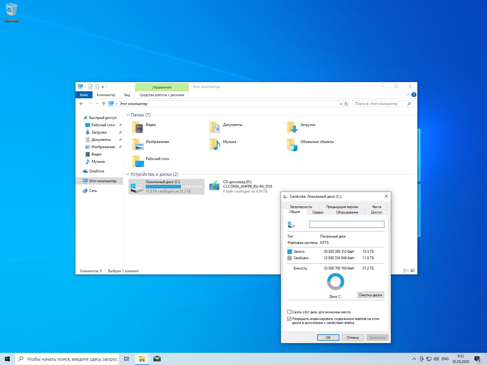 Windows 10 Home скриншот 2