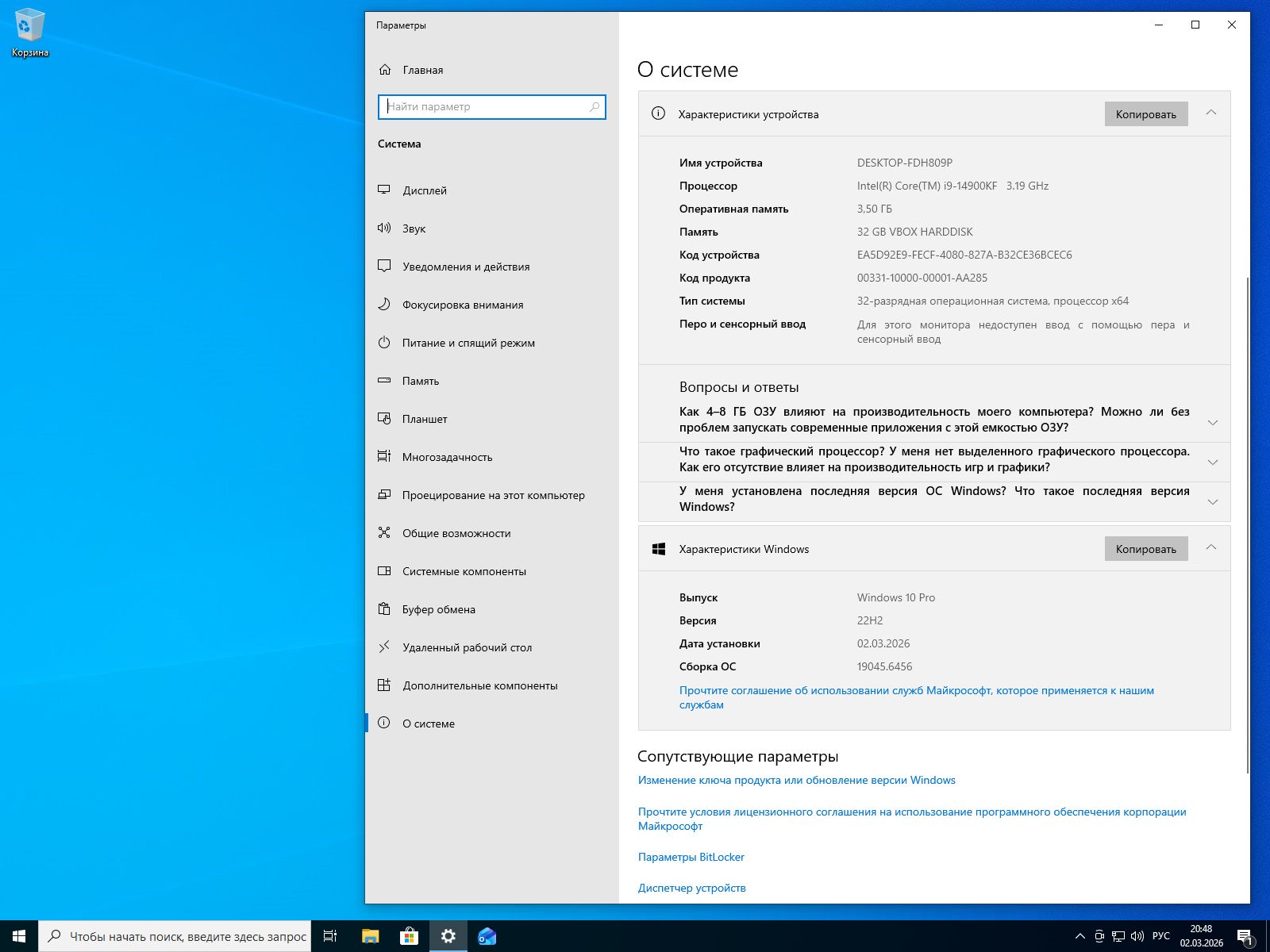 Windows 10 Professional скриншот 1