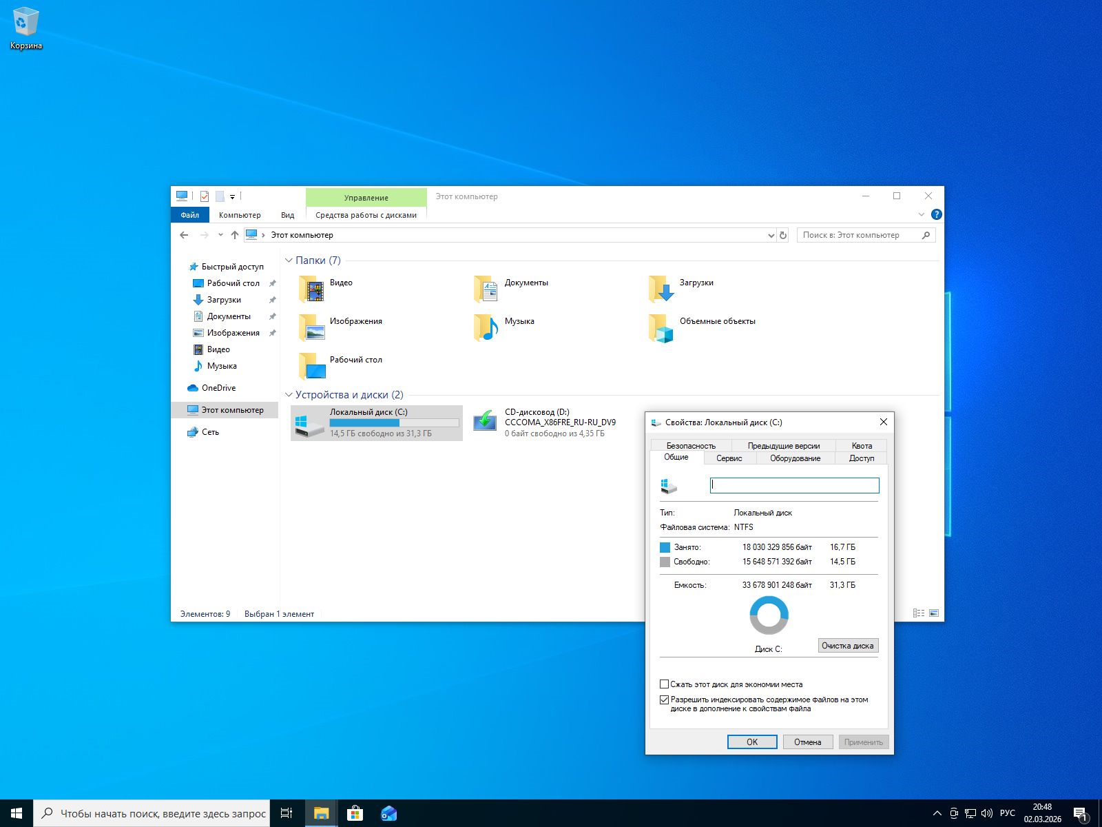 Windows 10 Professional скриншот 3