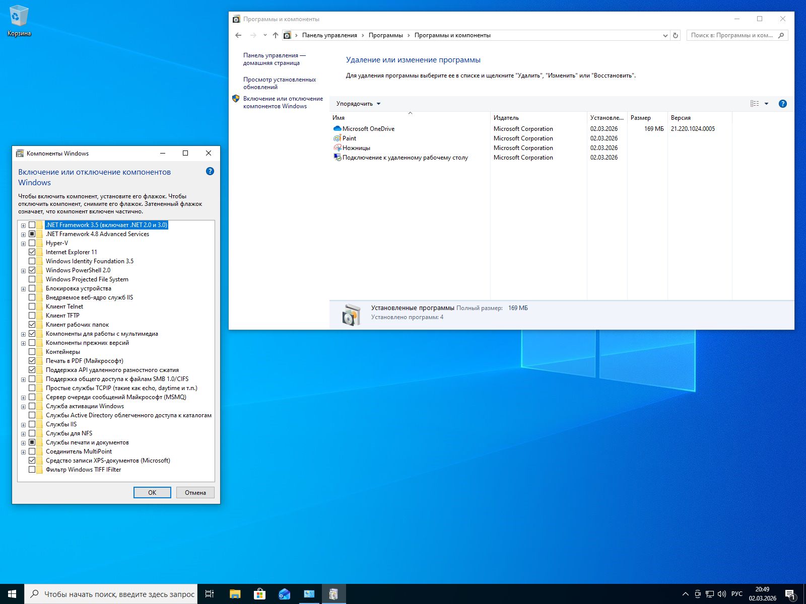 Windows 10 Professional скриншот 4