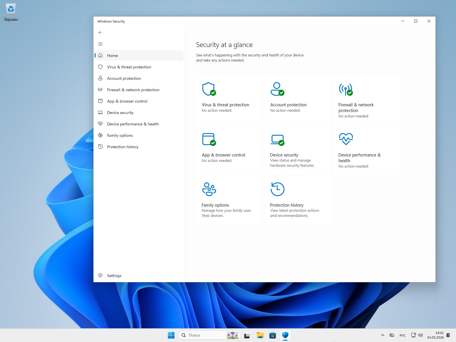 Windows 11 Home скриншот 2