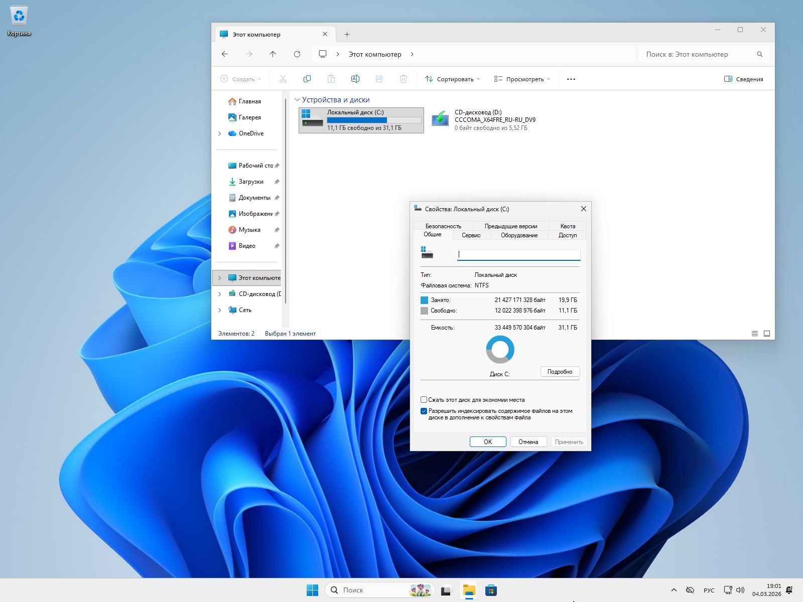 Windows 11 Home скриншот 3