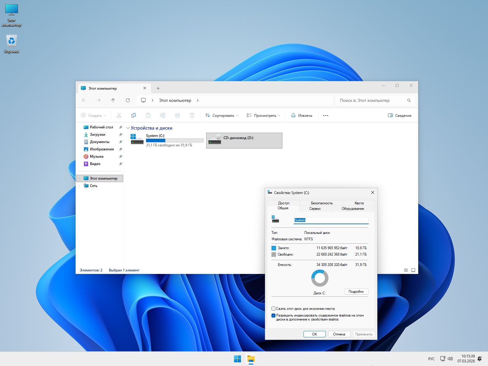 Windows 11 Enterprise LTSC скриншот 2