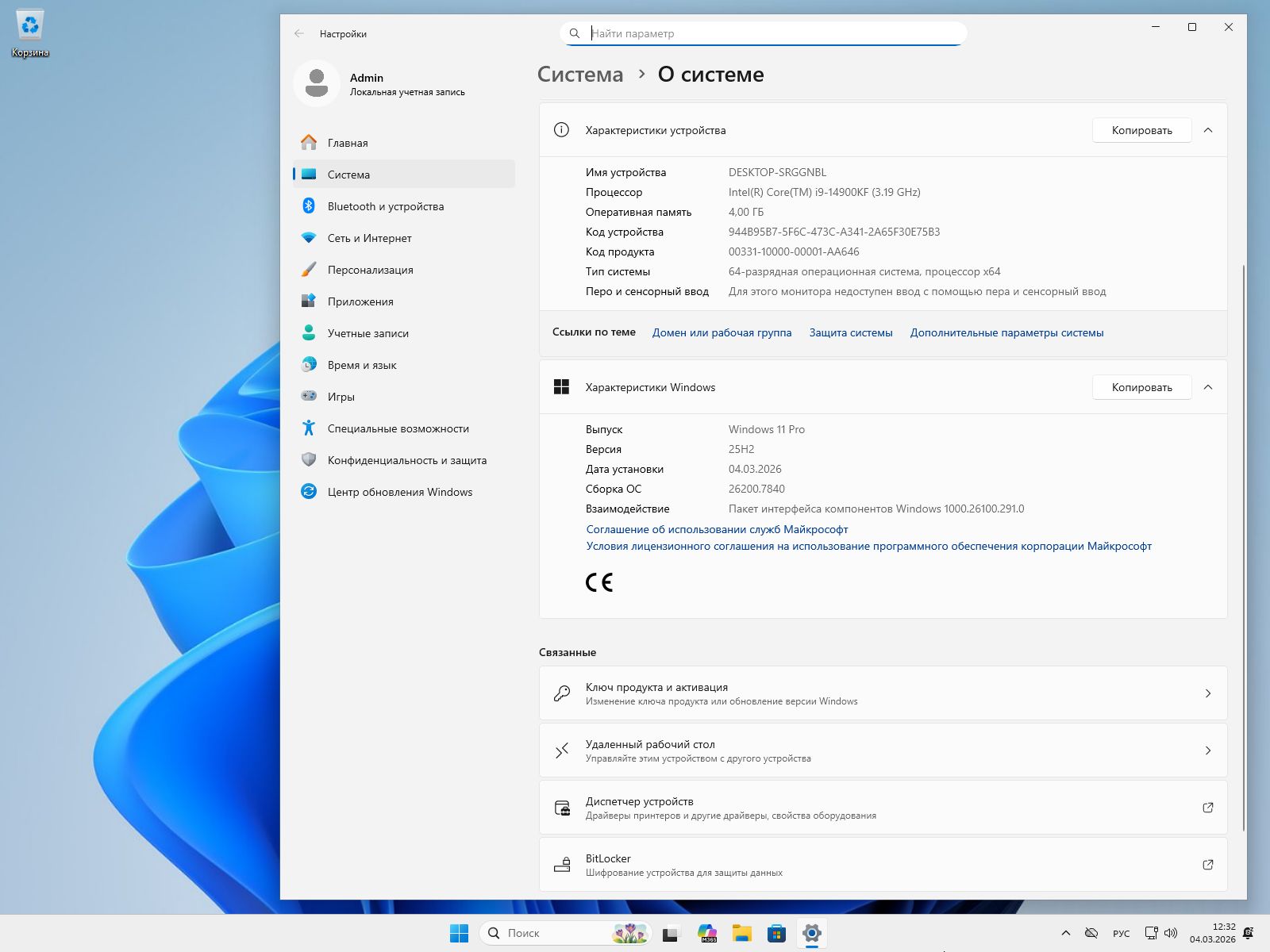 Рабочий стол Windows 11 Pro
