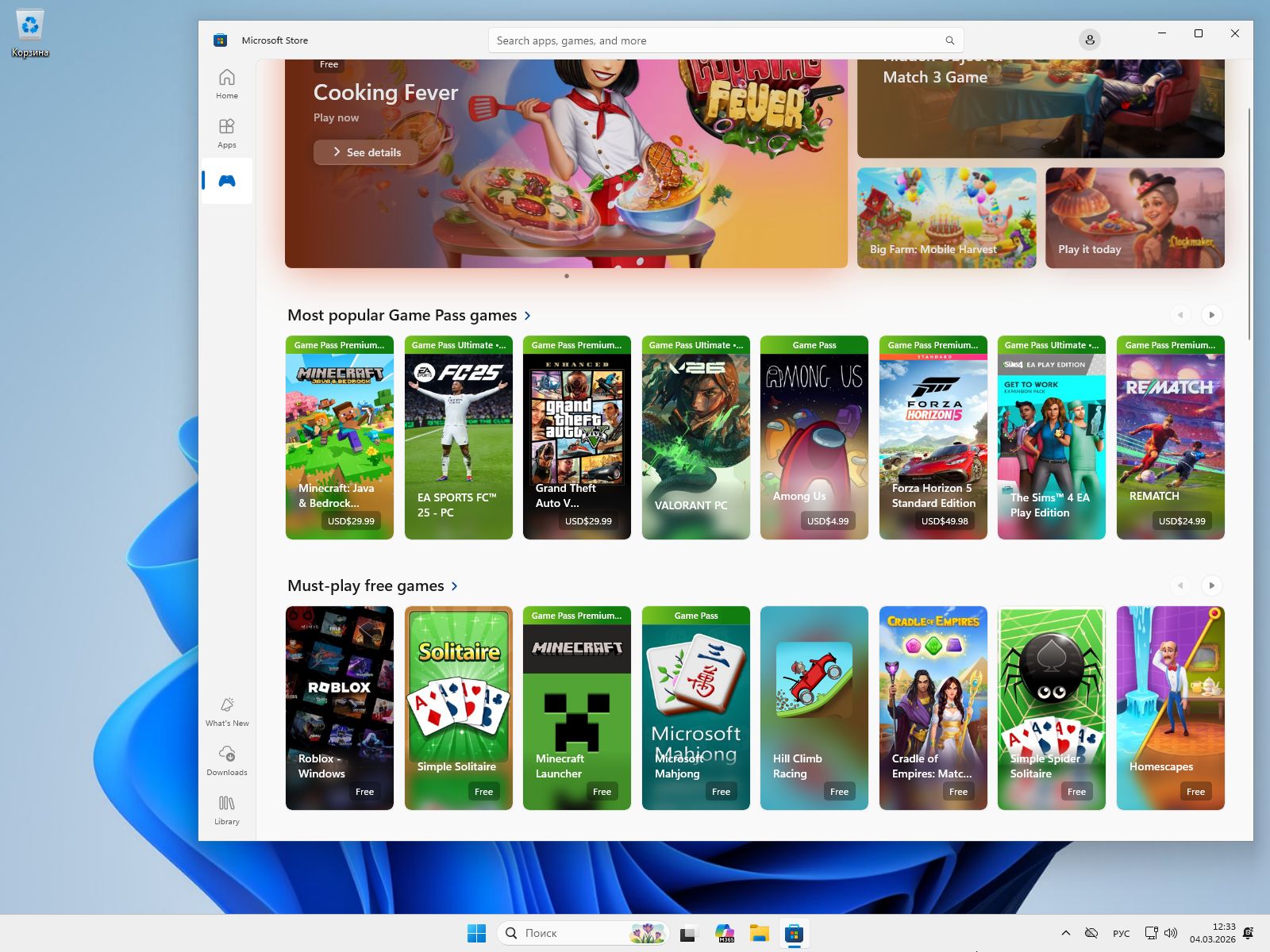 Меню Пуск Windows 11 Pro