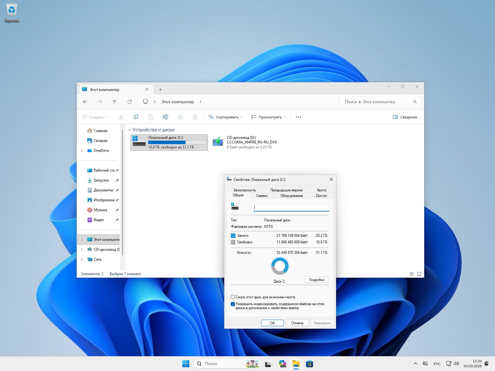 Проводник Windows 11 Pro