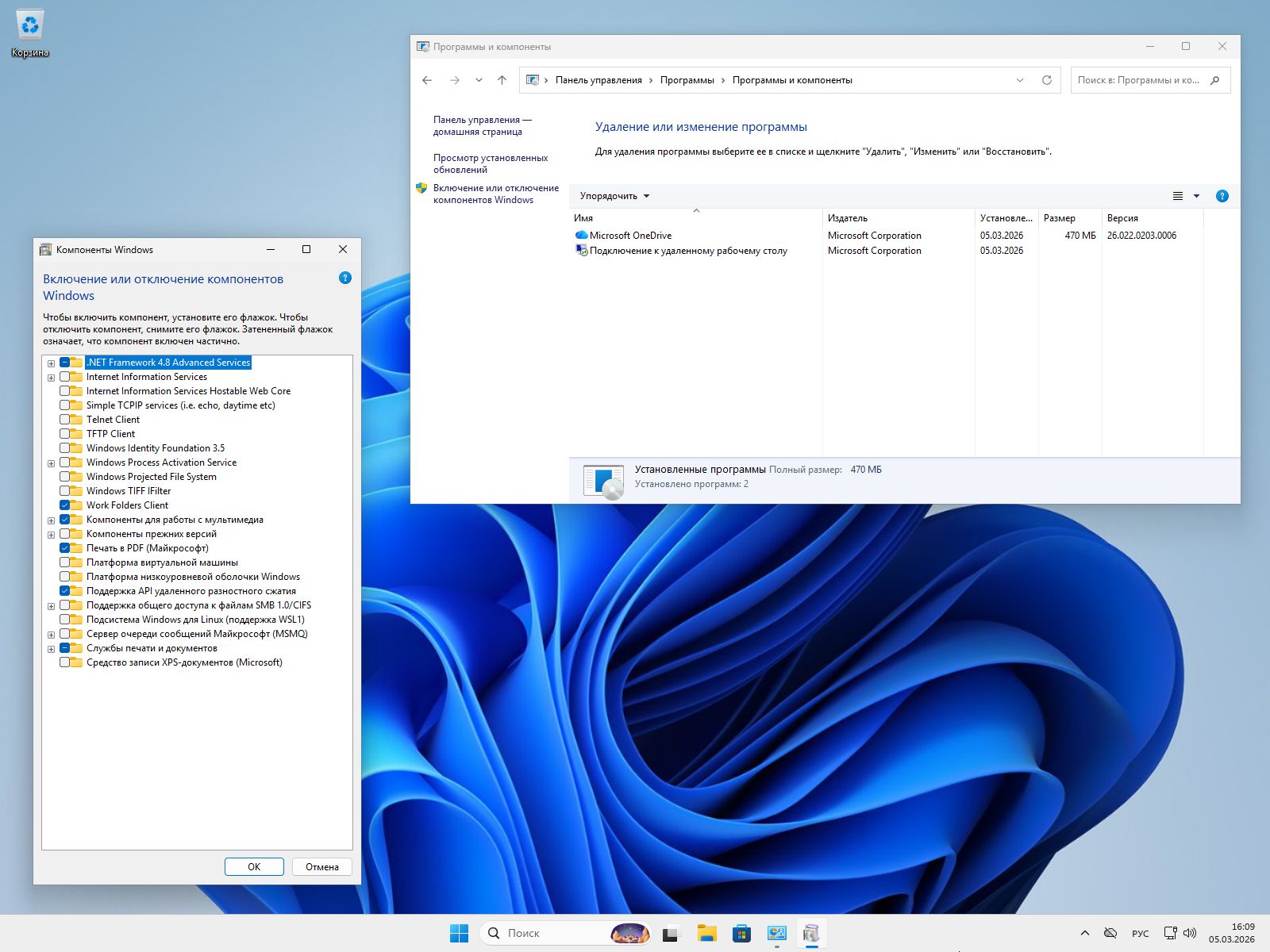 Windows 11 Home 26H1 скриншот 4