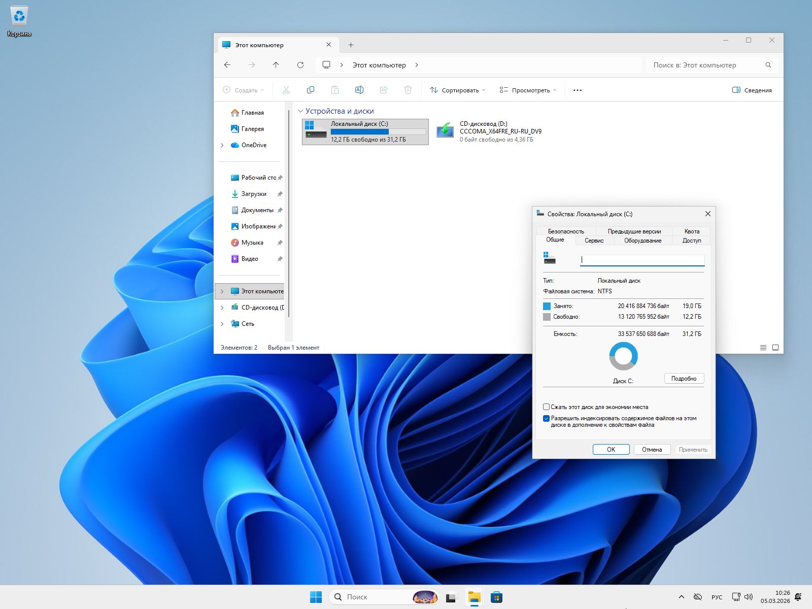 Windows 11 Pro 26H1 скриншот 3