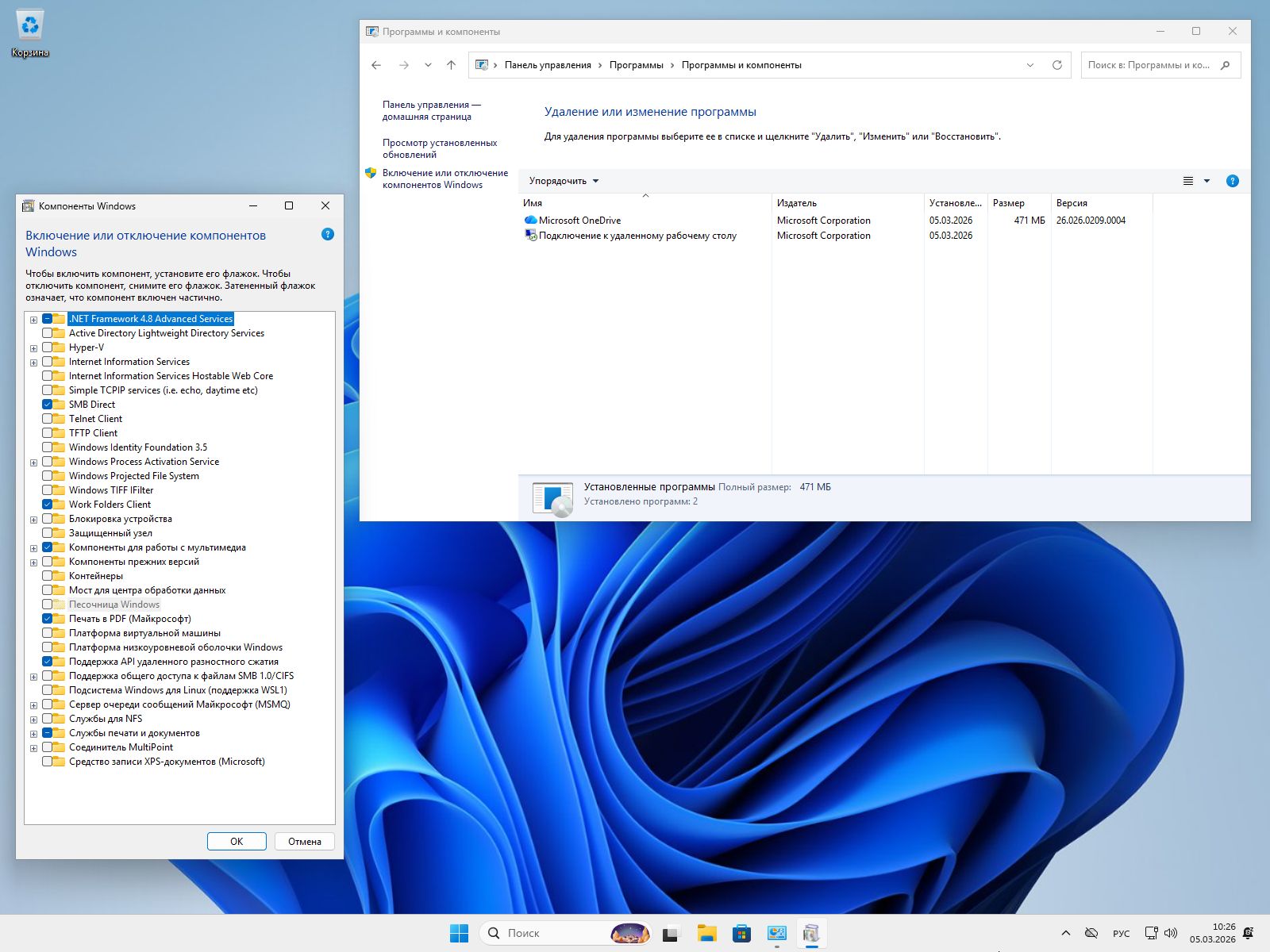 Windows 11 Pro 26H1 скриншот 4